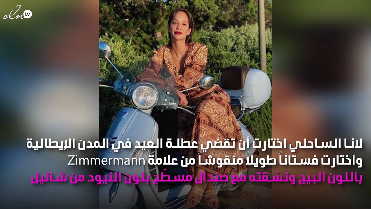المؤثّرات العربيات اخترن أفخم الماركات لإطلالات العيد