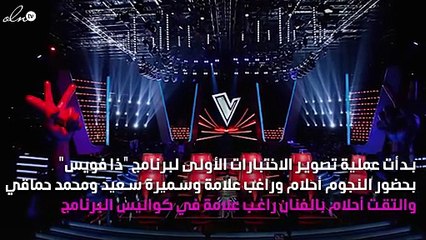 خاص- إليكِ ماذا يجري في كواليس تصوير "ذا فويس"