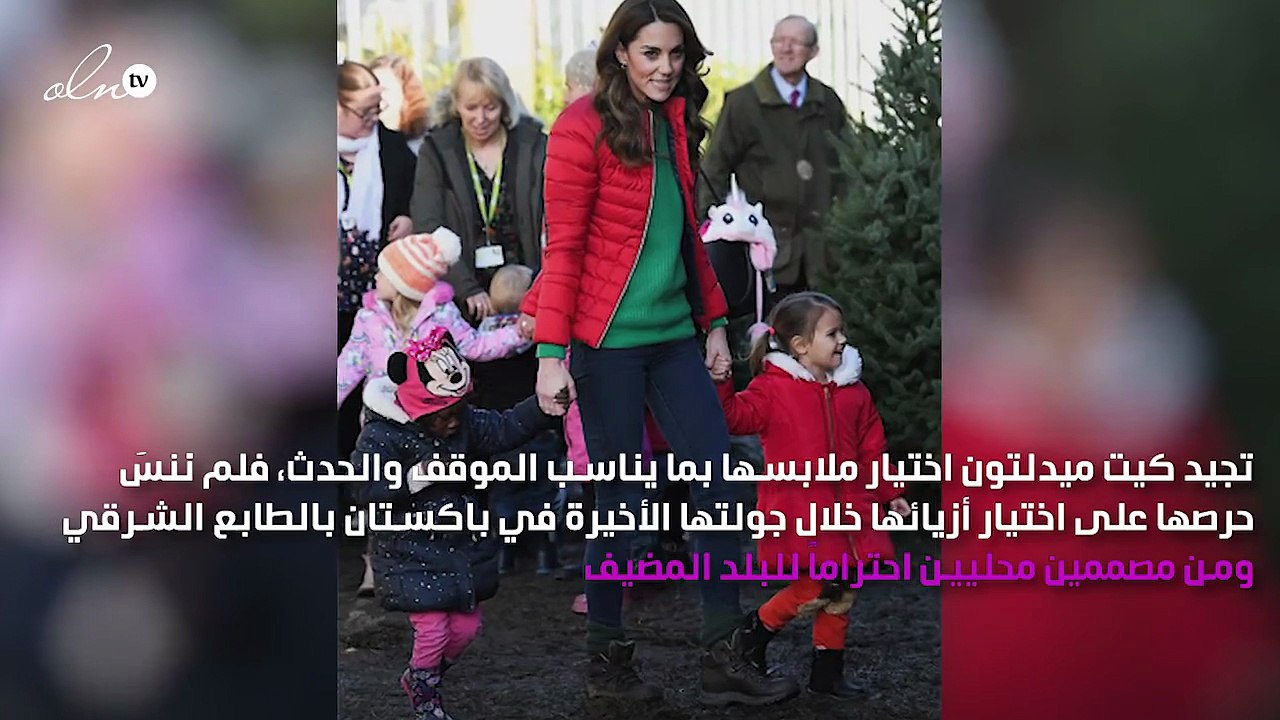 كيت ميدلتون بإطلالة مثالية لموسم الأعياد