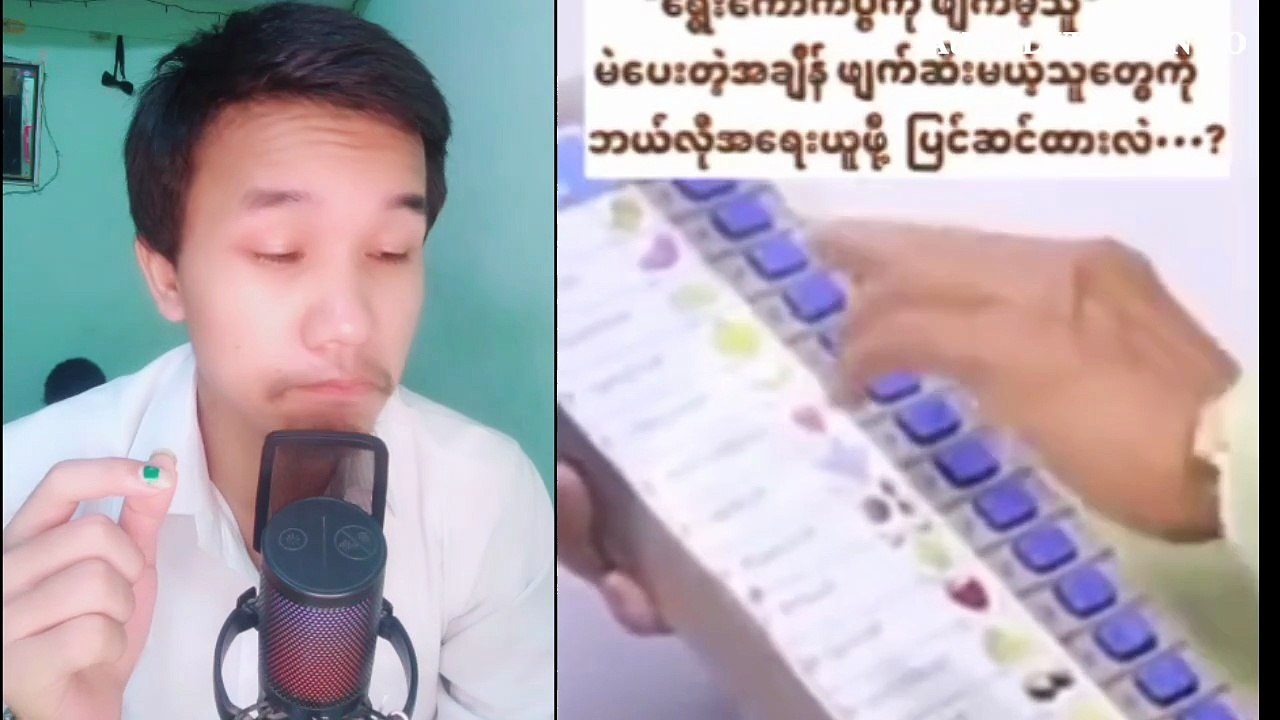 ရွေးကောက်ပွဲကို ဖျက်မဲ့သူတွေကို ဘယ်လိုအရေးယူဖို့ ပြင်ဆင်ထားလဲ? #myanmar #burma #reaction