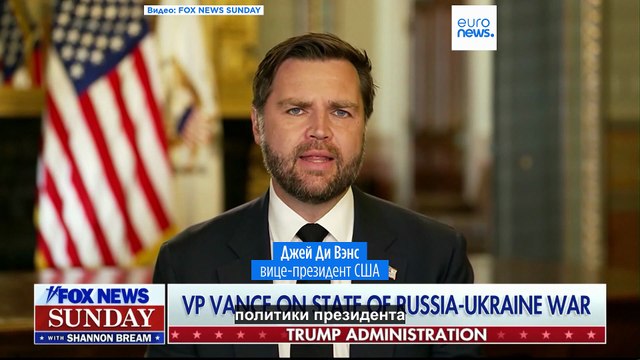 Вэнс заявил, что Вашингтон может отправить ракеты Томагавк в Украину