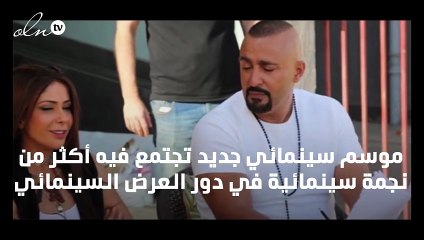 هيفاء وهبي وأمينة خليل وياسمين رئيس في حالة تمرّد