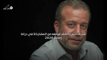 شريف منير يكشف موقفه من المشاركة في دراما رمضان 2020