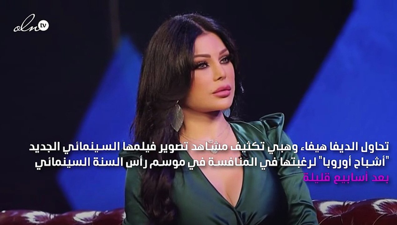 هيفاء وهبي تتحدّى أحمد السقّا وأحمد عزّ