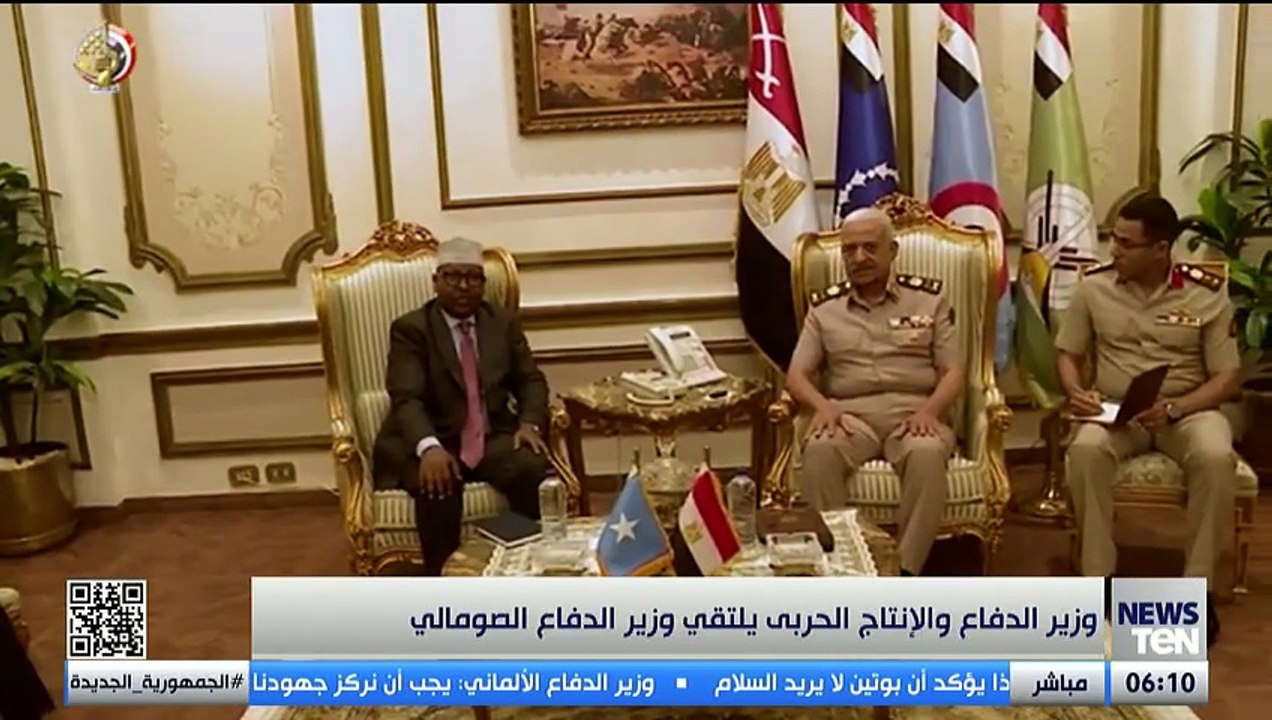 وزير الدفاع والإنتاج الحربي يلتقي وزير الدفاع الصومالي