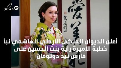 خطوبة الأميرة راية بنت الحسين على صحافيّ بريطاني