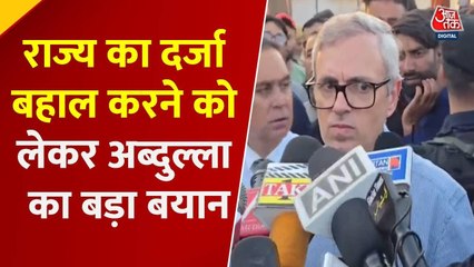 जम्मू-कश्मीर में 'स्टेटहुड' की मांग, लद्दाख की यूटी स्थिति पर सवाल