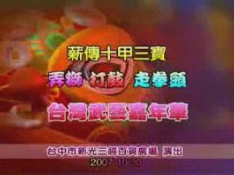 White Crane RouQuan Dao –1 by Xuanyuan Men in Taichung