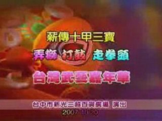 White Crane RouQuan Dao –1 by Xuanyuan Men in Taichung