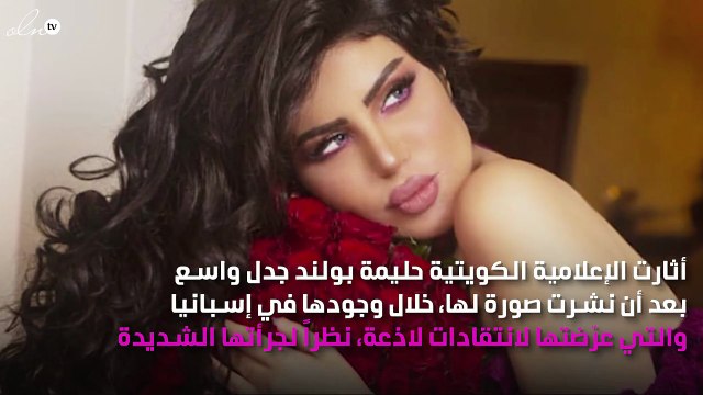 حليمة بولند تستفِزّ جمهورها بصورة شبه عارية!