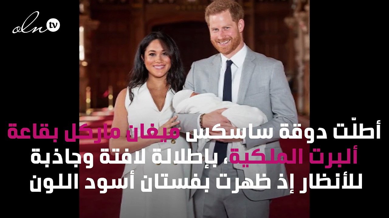 ملامح الحمل تظهر على ميغان ماركل