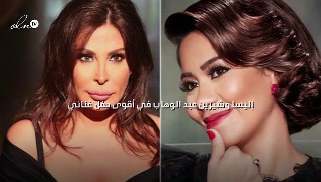 إليسا وشيرين عبد الوهاب في أقوى حفل غنائي