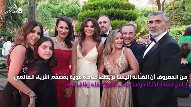 هل كان فستان إليسا موفقاً في حفل زفاف نجل إيلي صعب؟