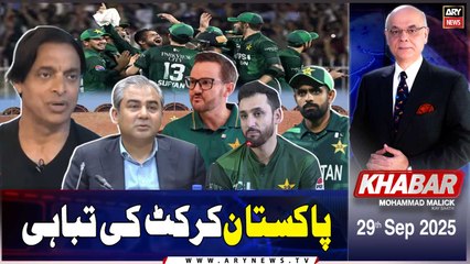 KHABAR Muhammad Malick Kay Saath || 29th September 2025