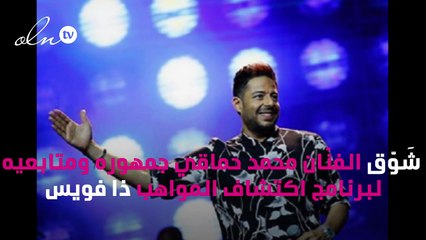 محمد حماقي ينشر صورته من برنامج «ذا فويس»