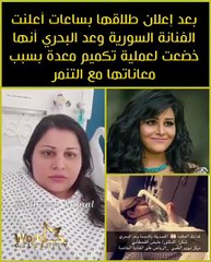 فيديو.. انهيار وعد البحري في البكاء بعد التنمر بسبب وزنها الزائد