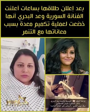 فيديو.. انهيار وعد البحري في البكاء بعد التنمر بسبب وزنها الزائد