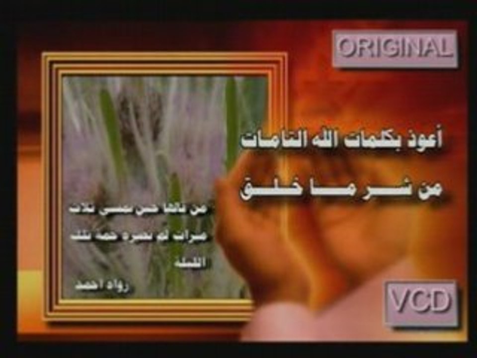 Doua islam bénédiction allah