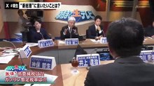 朝生_朝まで生テレビ_2025年9月28日