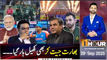 11th Hour || Waseem Badami || 29th September 2025