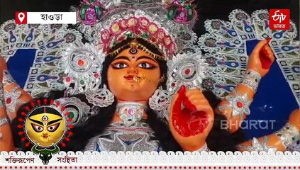 457 বছরের মহাপ্রথা মেনে আন্দুলের দত্ত চৌধুরী পরিবারে হয় 'শত্রু বলি'