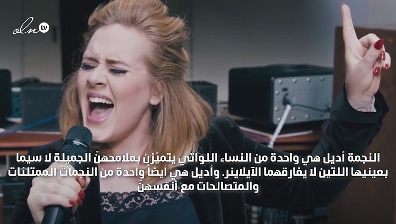 أديل تخسر الكثير من وزنها