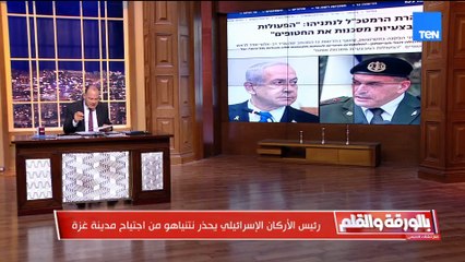 رئيس الأركان الإسرائيلي يحذر نتنياهو من اجتياح مدينة غزة: يهدد حياة جنودنا