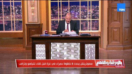 سيموتريتش يحدد 6 خطوط حمراء في غزة والديهي:لو في قانون دولي دول يعـ ـدموا على مشانق محكمة العدل