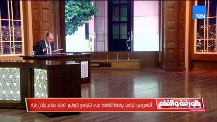 الديهي يوضح تفاصيل خطيرة وراء اجتماع نتنياهو بقادة شركات التكنولوجيا الأمريكية