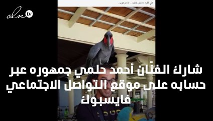 أحمد حلمي: "أنا مرعوب"