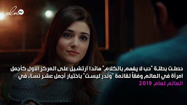 هاندا آرتشيل تنتقل إلى منزل حبيبها