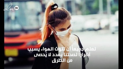 تلوث الهواء قد يكون السبب في تساقط شعرك