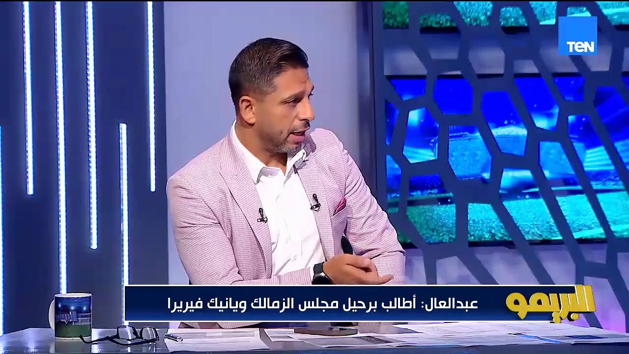 رضا عبد العال: الأهلي استحق الفوز ومجلس إدارة الزمالك لازم يمشي والمدرب دا ميعرفش حاجة عن الكرة