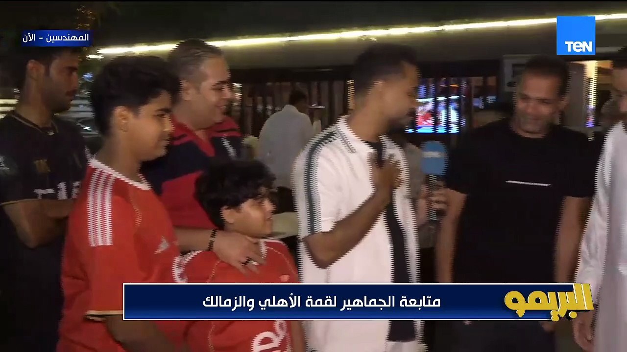 "ضربة الجزاء وحسين الشحات وعماد النحاس نقطة التحول في المباراة".. البريمو ينقل آراء الجمهور