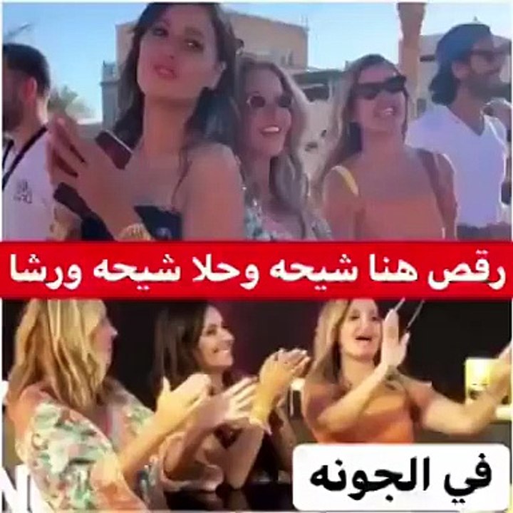 رقص حلا وهنا شيحة في الجونة السينمائي