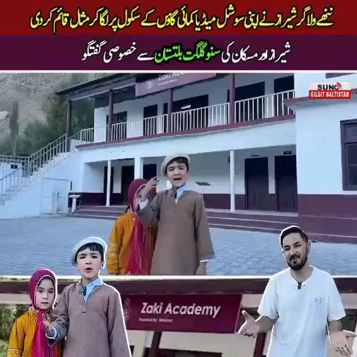 sharazi village school