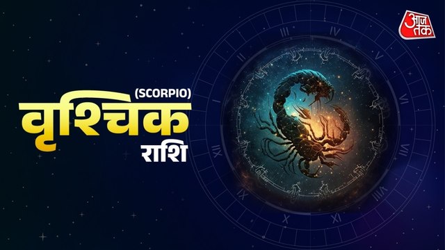 Aaj Ka Vrishchik Rashifal 30 September 2025: आपकी नेतृत्व क्षमता और बढ़ेगी, भाग्य का साथ मिलेगा
