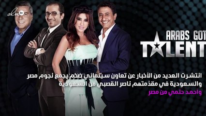 هل تنجح أم بي سي في جمع ناصر القصبي وأحمد حلمي مجدّداً؟