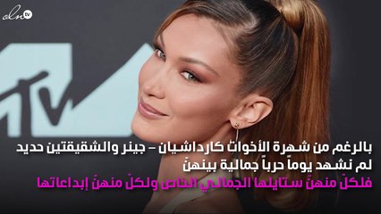 كايلي جينر تقلّد بيلا حديد وتسرق تسريحة شعرها