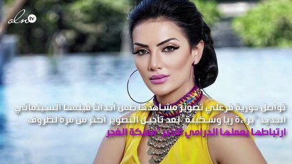 حورية فرغلي لنواعم: سأغيّر صورة ريا وسكينة