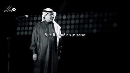 محمد عبده في القاهرة