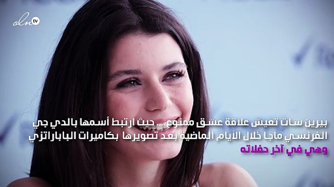 بيرين سات بين العشق الممنوع والقضاء