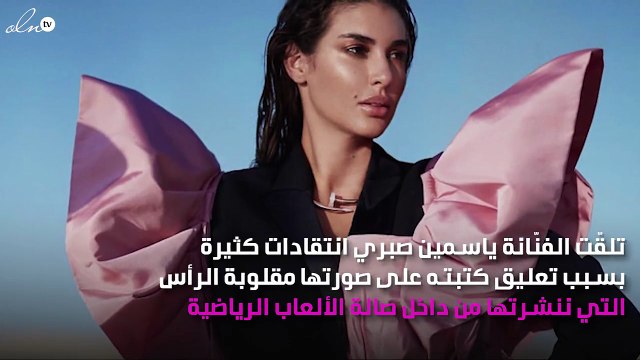 ياسمين صبري تسخر من أصحاب الهِمم.. وهكذا تصرّفت