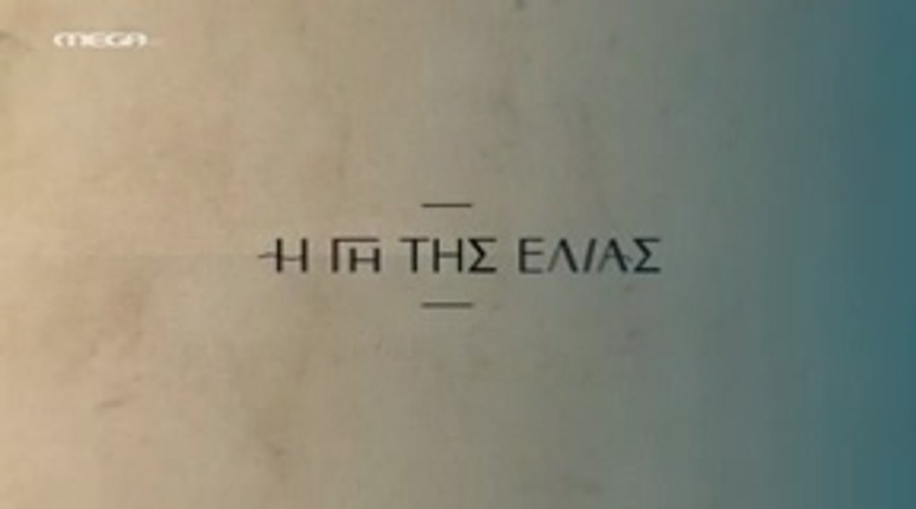 Η Γη της Ελιάς Επ8 - 5ος Κύκλος