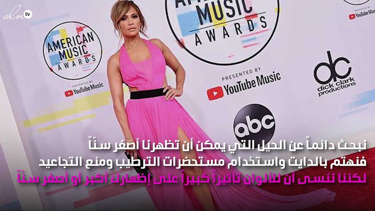 هذه الألوان تظهرك أصغر سنّاً طبقاً لستايلست الن...