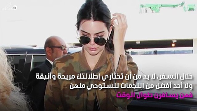 استوحي إطلالتك خلال السفر من النجمات الأكثر أناقة