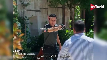 مسلسل المدينة البعيدة الحلقة 32 الاعلان 1 الرسمي مترجم HD