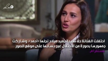 بالصور.. حلا شيحة تحتفل بعيد ميلاد نجلها