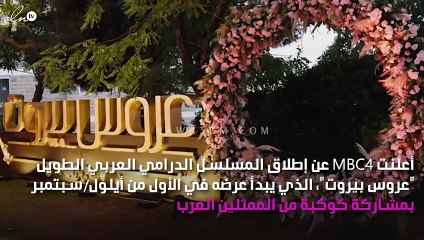 ظافر العابدين وكارمن بصيبص في قصّة حب جميلة