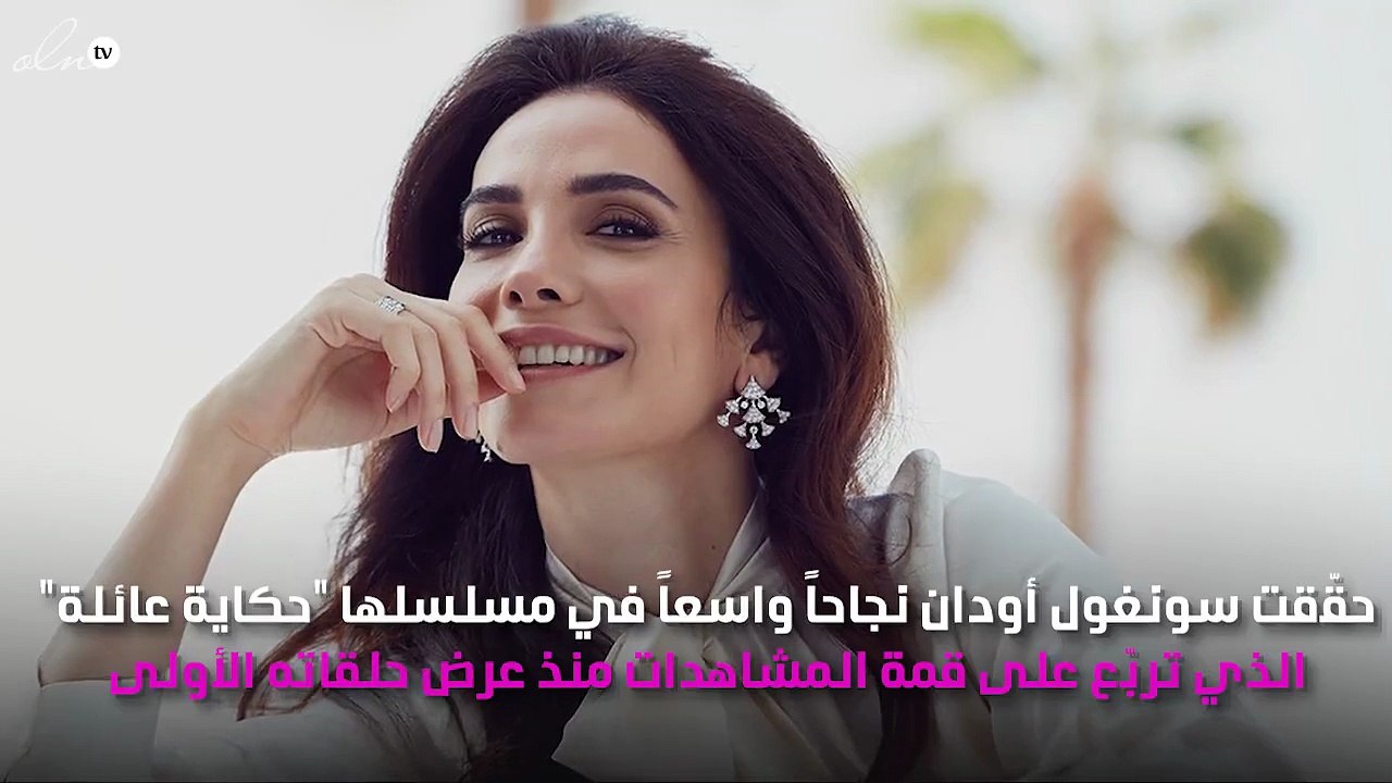 سونغول أودان مشتاقة لرومانسية كيفانش تاتليتوغ